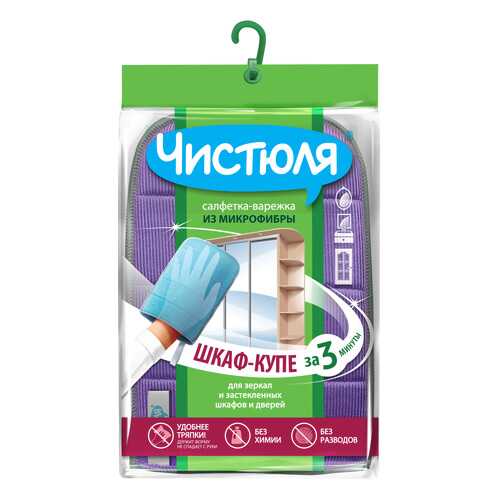 Салфетка для уборки ЧИСТЮЛЯ Шкаф-купе за 3 минуты в Швейный мир