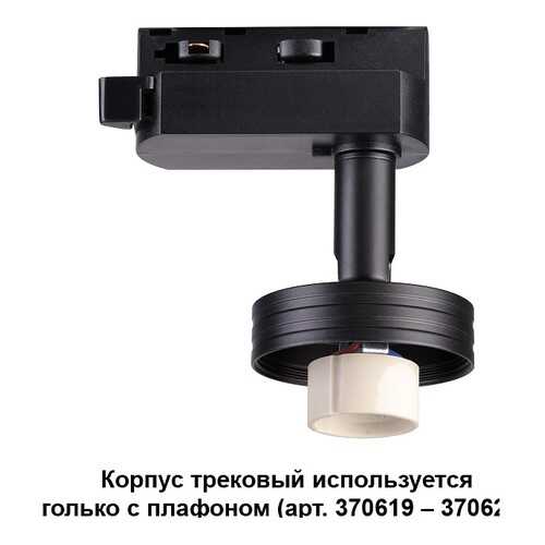 Спот Novotech 370618 e14 в Швейный мир